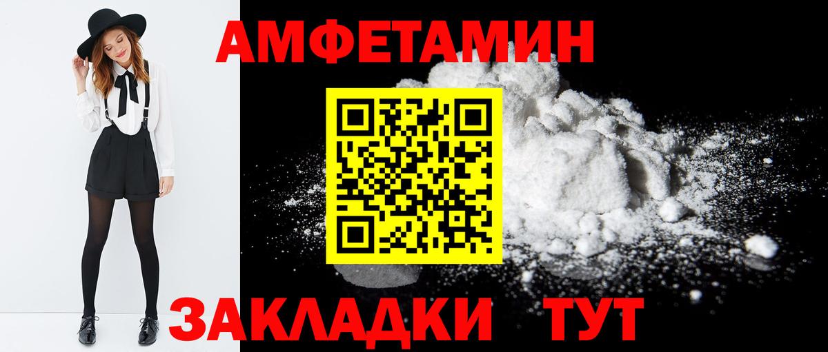 АМФЕТАМИН Розовый Энгельс
