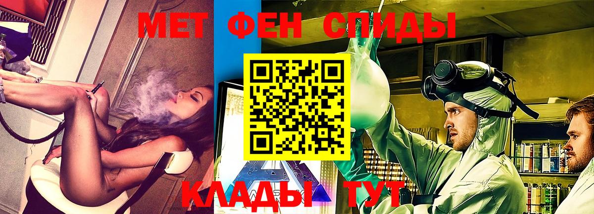 Энгельс  АМФЕТАМИН  Вход с VPN  Amphetamine VHQ 