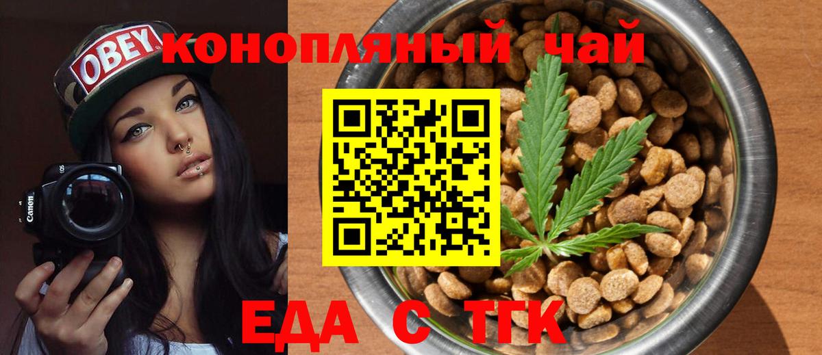Canna-Cookies конопля  Вход с VPN  Энгельс 