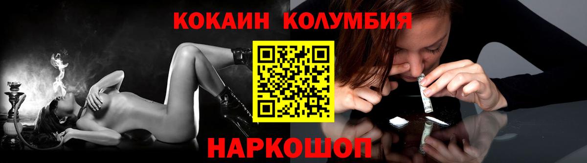 COCAIN FishScale  КОКАИН Перу  закладка  Энгельс  Вход с VPN 
