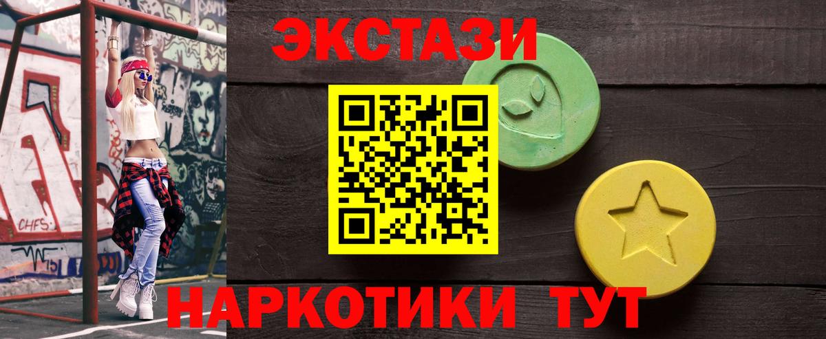 ЭКСТАЗИ DUBAI  Вход с VPN  Ecstasy  Энгельс 