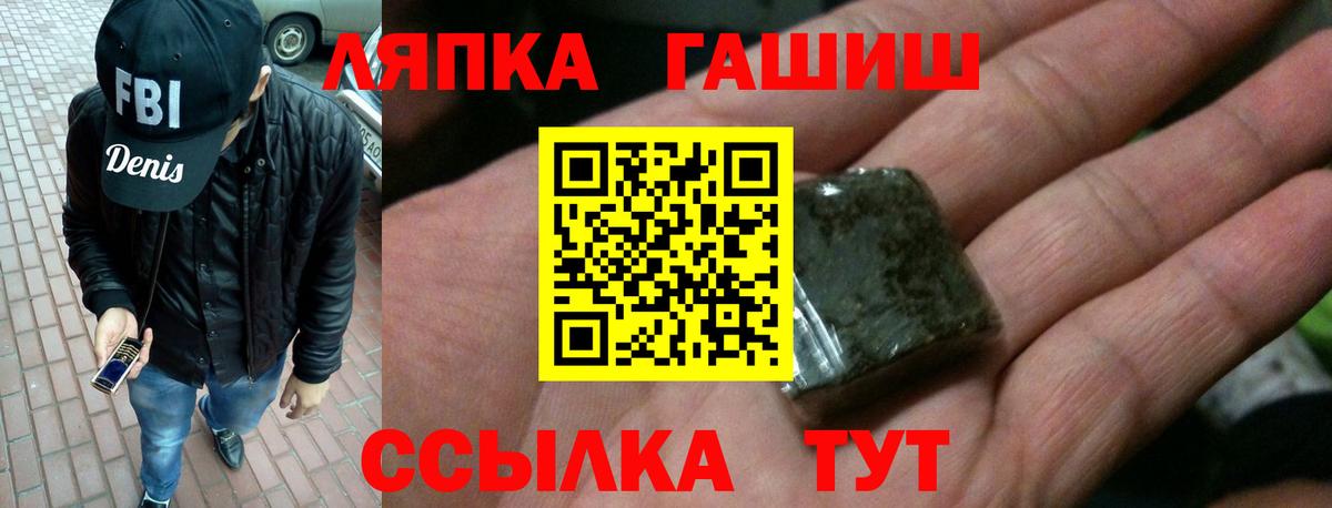 Гашиш 40% ТГК  ГАШ  Энгельс  Вход с VPN  ГАШ VHQ 