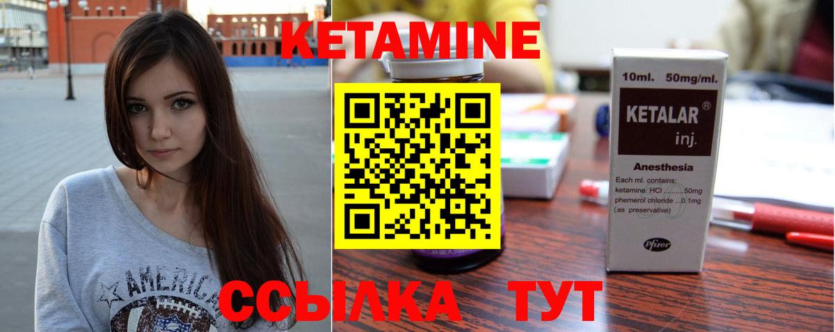 Энгельс  Кетамин ketamine  Вход с VPN  КЕТАМИН ketamine 