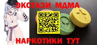 бутик Наро-Фоминск