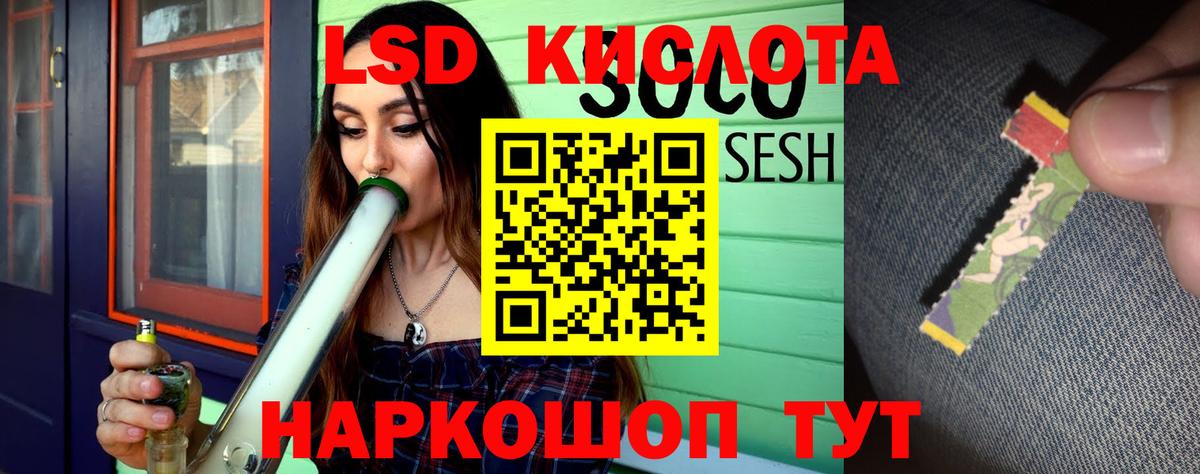 Лсд 25 экстази ecstasy Энгельс