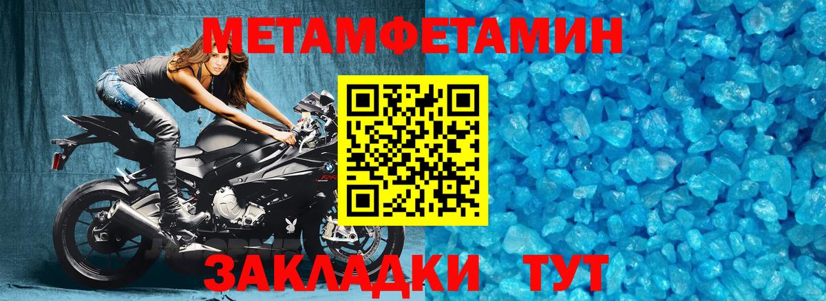 МЕТАМФЕТАМИН кристалл  МЕТАМФЕТАМИН кристалл  Энгельс  Вход с VPN 