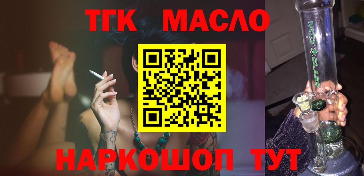 Энгельс  Дистиллят ТГК Wax  ТГК гашишное масло  купить наркотики цена  Вход с VPN 