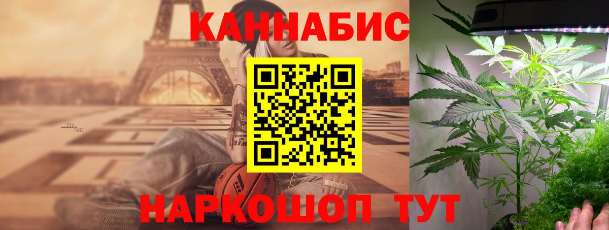Энгельс  Марихуана индика  Конопля SATIVA & INDICA  Вход с VPN  Канабис THC 21% 